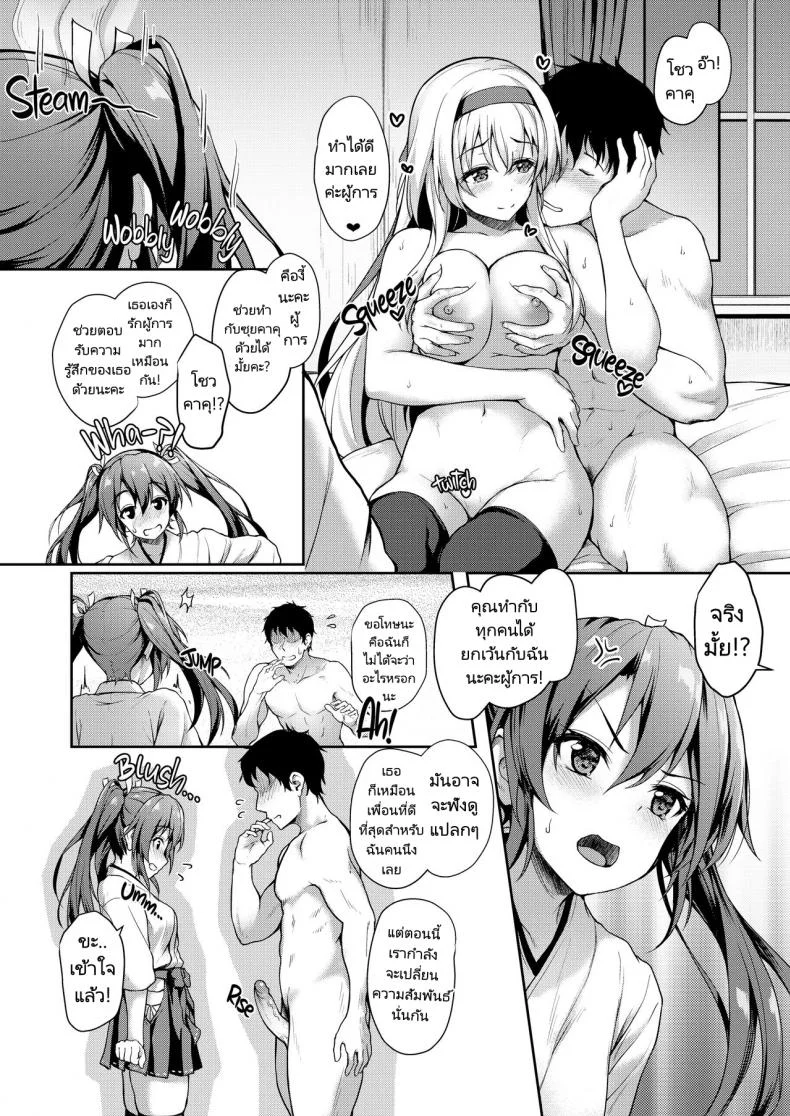 ค่ำคืนกับผู้การ [Yusaritsukata (Awayume)] Anata o Omou Yoru no Tsuru  Midnight Cranes (Kantai Collection -KanColle-) หน้า 17