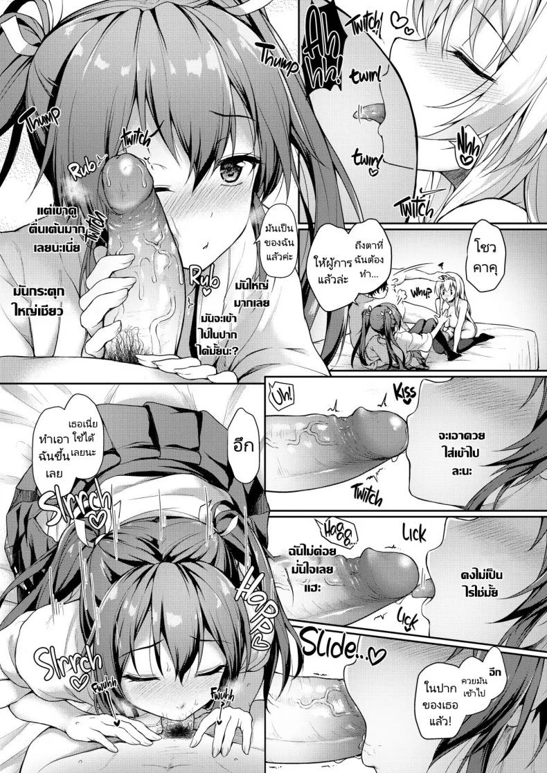 ค่ำคืนกับผู้การ [Yusaritsukata (Awayume)] Anata o Omou Yoru no Tsuru  Midnight Cranes (Kantai Collection -KanColle-) หน้า 20