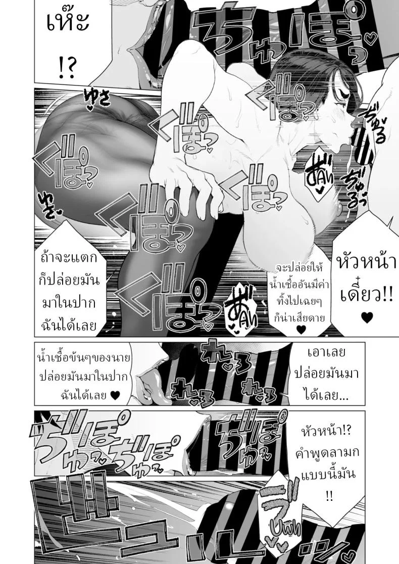 สะกดจิตล่วงเวลา [Minamida Usuke] หน้า 12