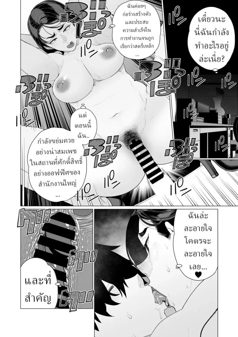 สะกดจิตล่วงเวลา [Minamida Usuke] หน้า 16
