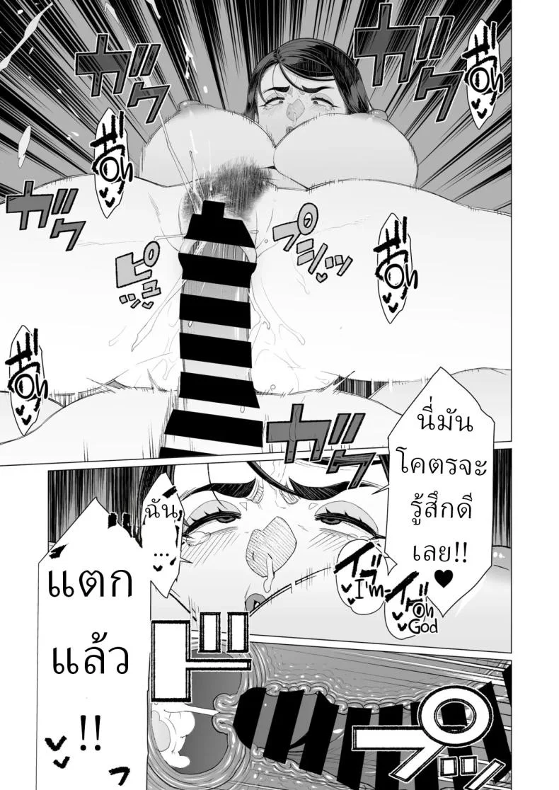 สะกดจิตล่วงเวลา [Minamida Usuke] หน้า 17