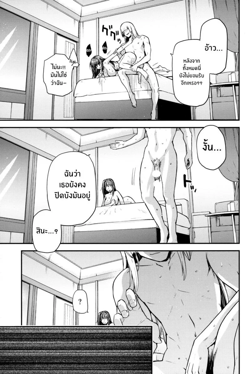 ความอดทนของอาโอโกะ(C102) [Jyouren Kishidan (Kiasa)] Aoko Blue Soushuuhen Zenpen Aoko Blue Collected Works Part 1 (Mahou Tsukai no Yoru) หน้า 4