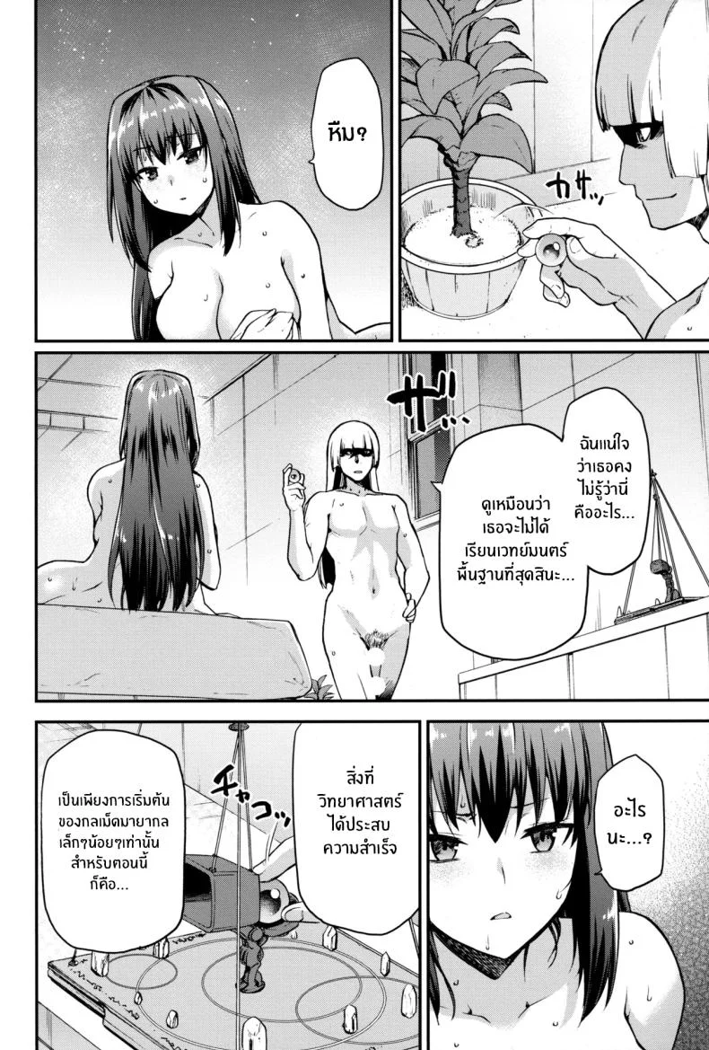 ความอดทนของอาโอโกะ(C102) [Jyouren Kishidan (Kiasa)] Aoko Blue Soushuuhen Zenpen Aoko Blue Collected Works Part 1 (Mahou Tsukai no Yoru) หน้า 5