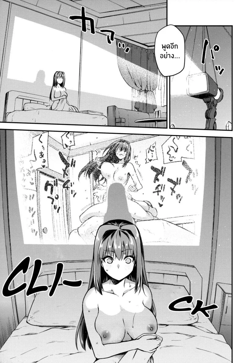 ความอดทนของอาโอโกะ(C102) [Jyouren Kishidan (Kiasa)] Aoko Blue Soushuuhen Zenpen Aoko Blue Collected Works Part 1 (Mahou Tsukai no Yoru) หน้า 6