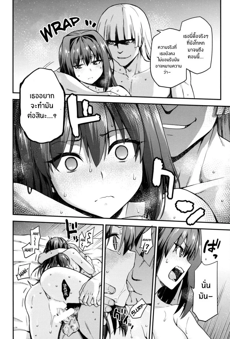 ความอดทนของอาโอโกะ(C102) [Jyouren Kishidan (Kiasa)] Aoko Blue Soushuuhen Zenpen Aoko Blue Collected Works Part 1 (Mahou Tsukai no Yoru) หน้า 13