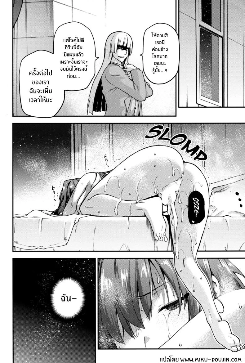 ความอดทนของอาโอโกะ(C102) [Jyouren Kishidan (Kiasa)] Aoko Blue Soushuuhen Zenpen Aoko Blue Collected Works Part 1 (Mahou Tsukai no Yoru) หน้า 17