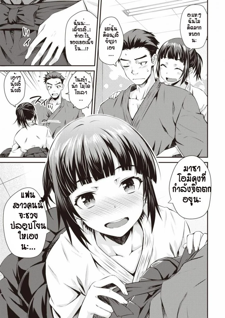หลังเลิกฝึกดาบก็ฝึกอีกอย่าง [Okara] Amarinn หน้า 5