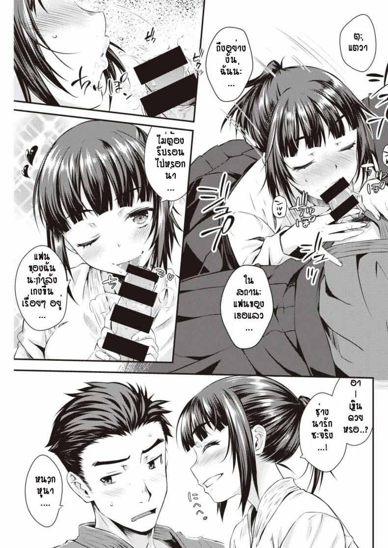 หลังเลิกฝึกดาบก็ฝึกอีกอย่าง [Okara] Amarinn หน้า 7