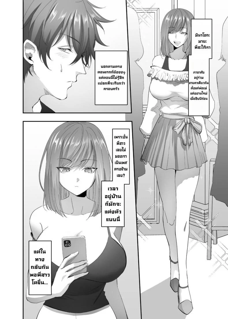 หลงใหล Hyoui Lover (Basilisk)] 빙의의 주술  Hyoui no Omajinai หน้า 5