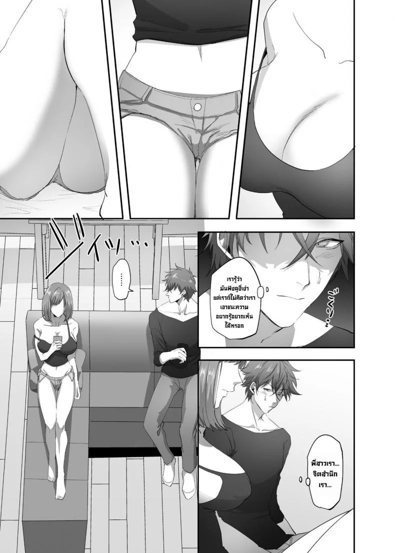 หลงใหล Hyoui Lover (Basilisk)] 빙의의 주술  Hyoui no Omajinai หน้า 6