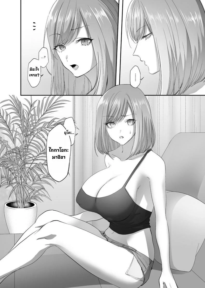 หลงใหล Hyoui Lover (Basilisk)] 빙의의 주술  Hyoui no Omajinai หน้า 7