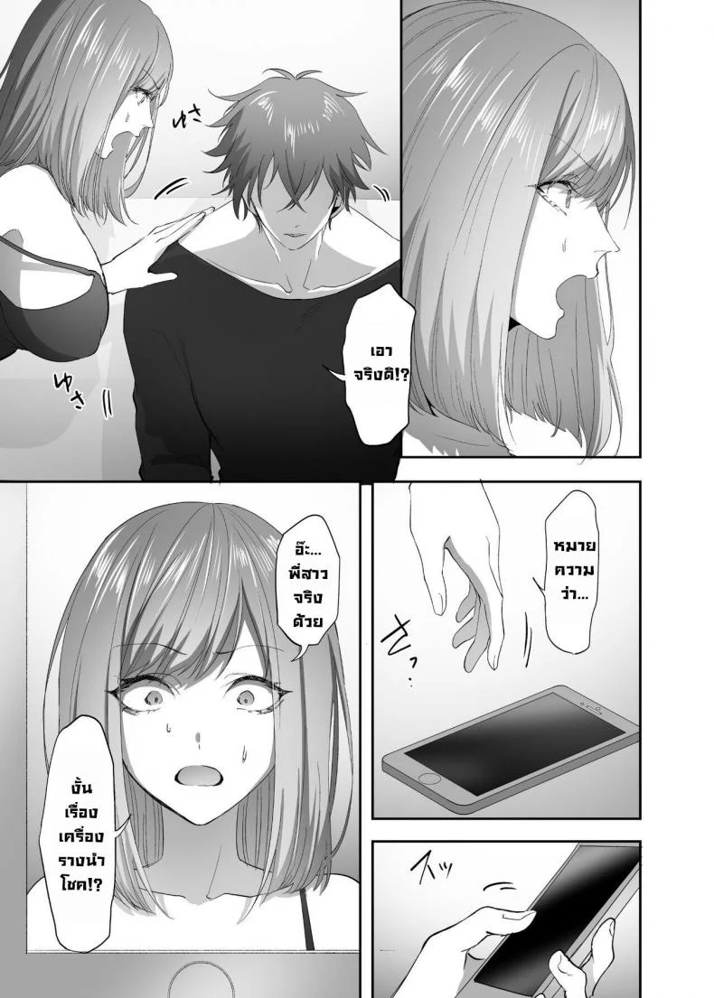 หลงใหล Hyoui Lover (Basilisk)] 빙의의 주술  Hyoui no Omajinai หน้า 10