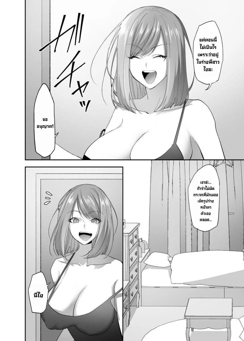 หลงใหล Hyoui Lover (Basilisk)] 빙의의 주술  Hyoui no Omajinai หน้า 13