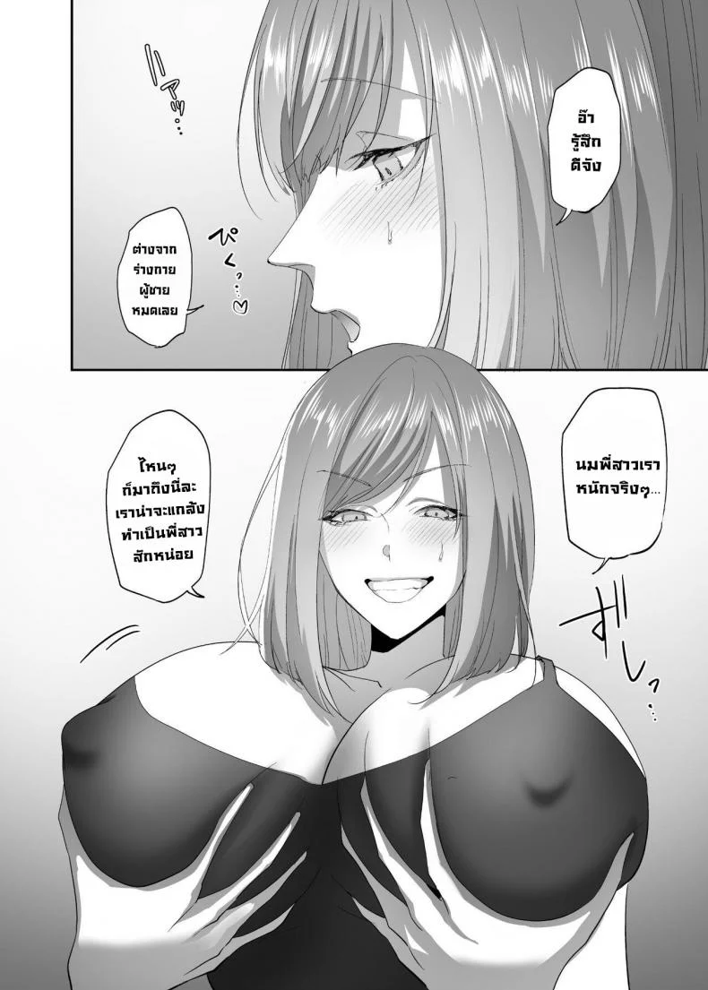 หลงใหล Hyoui Lover (Basilisk)] 빙의의 주술  Hyoui no Omajinai หน้า 15