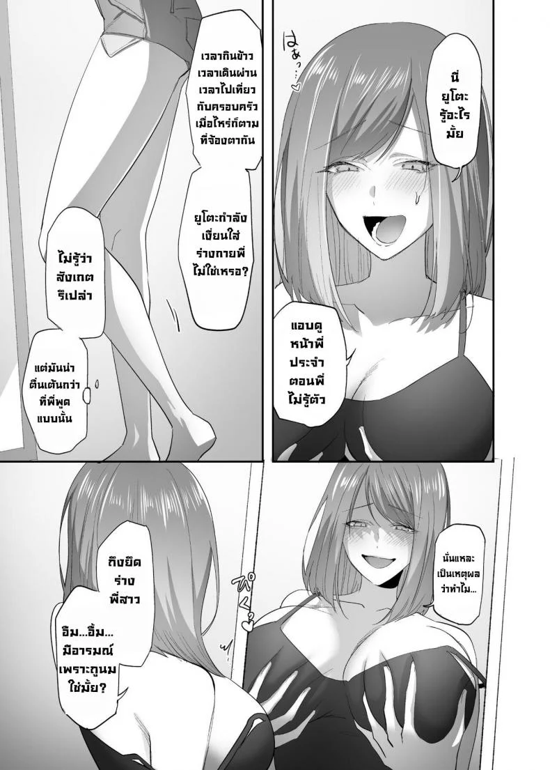 หลงใหล Hyoui Lover (Basilisk)] 빙의의 주술  Hyoui no Omajinai หน้า 16