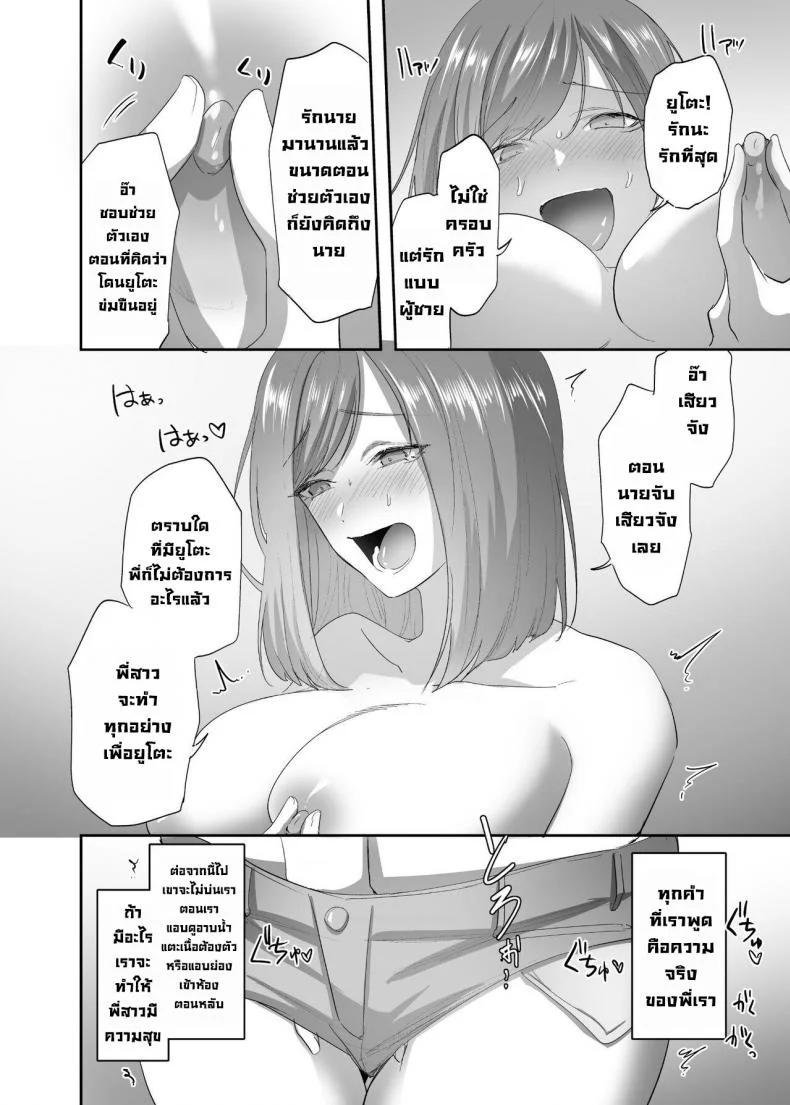 หลงใหล Hyoui Lover (Basilisk)] 빙의의 주술  Hyoui no Omajinai หน้า 23