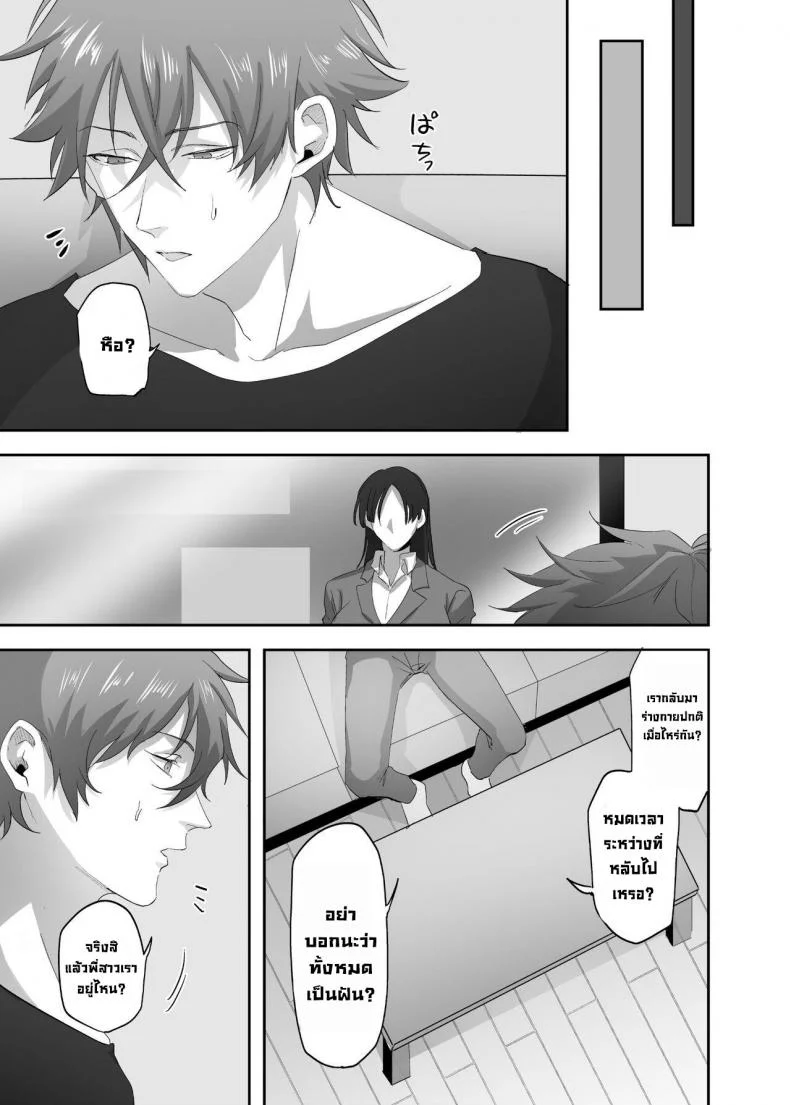 หลงใหล Hyoui Lover (Basilisk)] 빙의의 주술  Hyoui no Omajinai หน้า 28