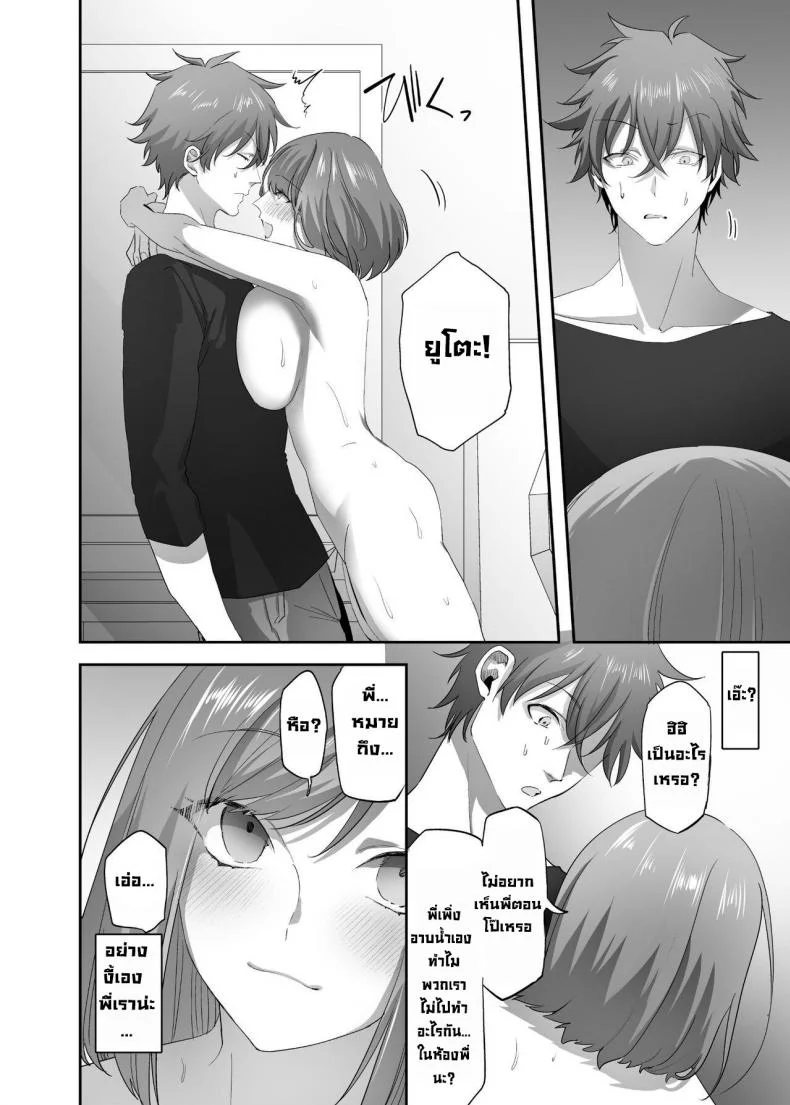 หลงใหล Hyoui Lover (Basilisk)] 빙의의 주술  Hyoui no Omajinai หน้า 31