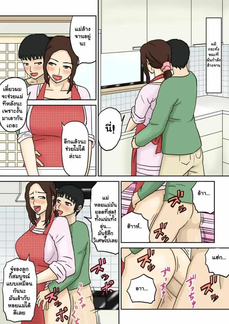 งานบ้านไม่ทำ ทำแต่การบ้าน [Izayoi no Kiki] Haha Daraku หน้า 15