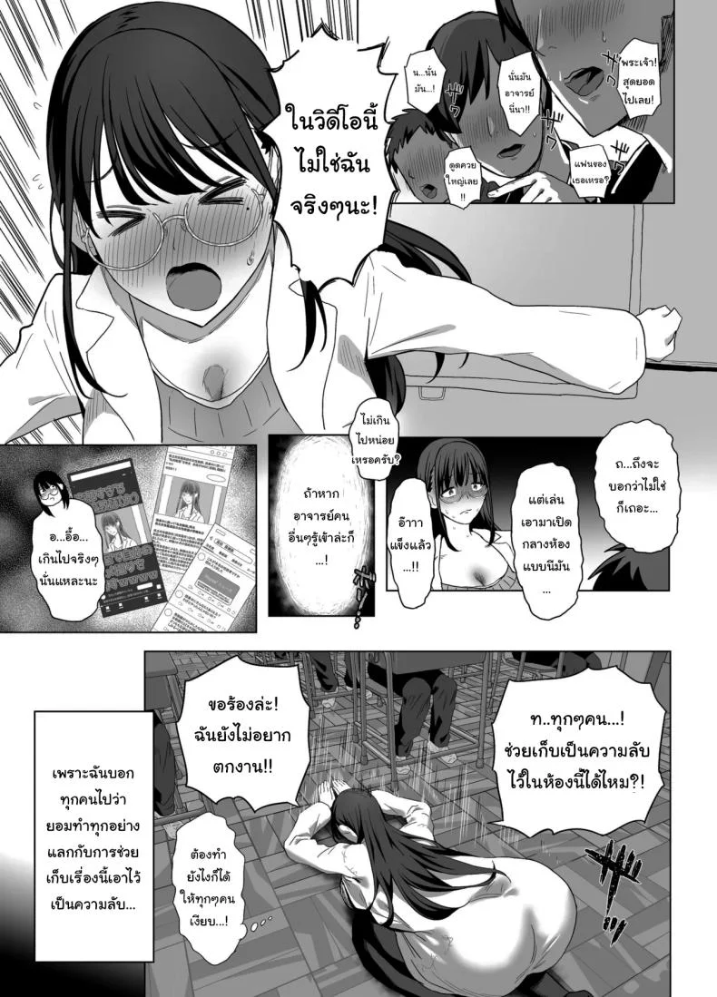 อย่าเอาไปบอกใครนะ [Purumetal] หน้า 4