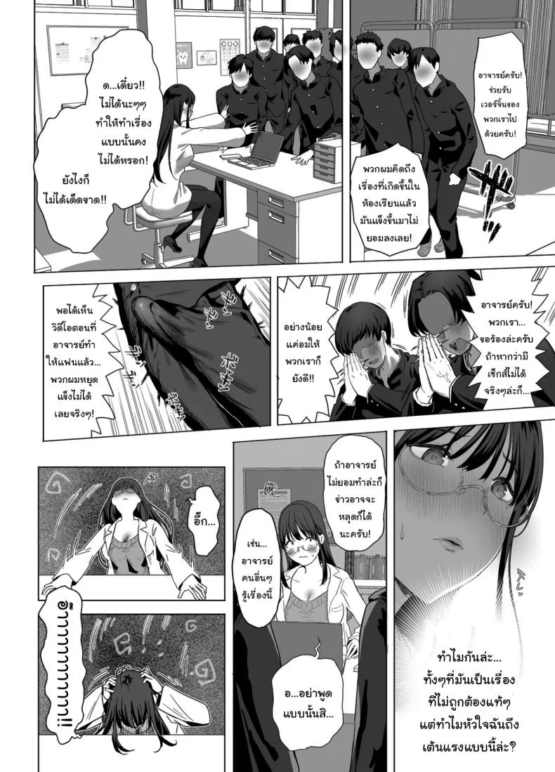 อย่าเอาไปบอกใครนะ [Purumetal] หน้า 5