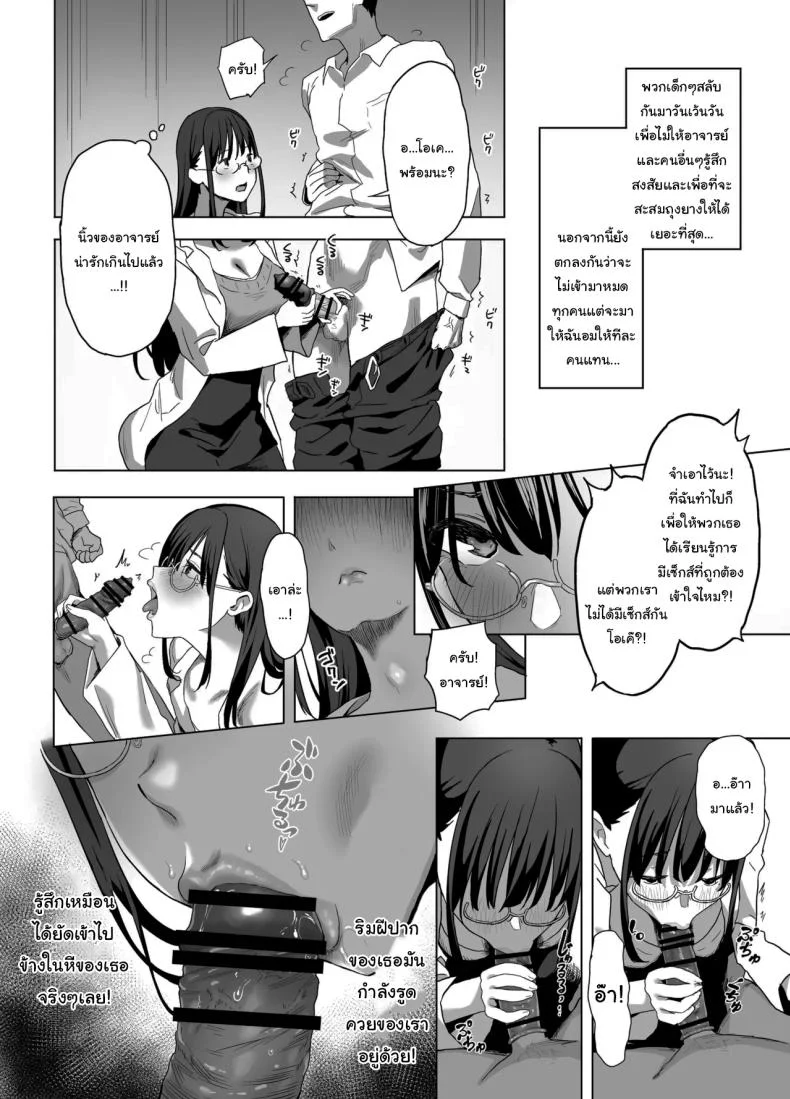 อย่าเอาไปบอกใครนะ [Purumetal] หน้า 7