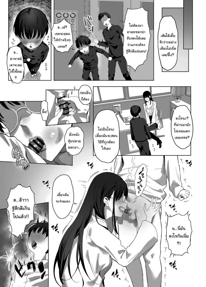 อย่าเอาไปบอกใครนะ [Purumetal] หน้า 12
