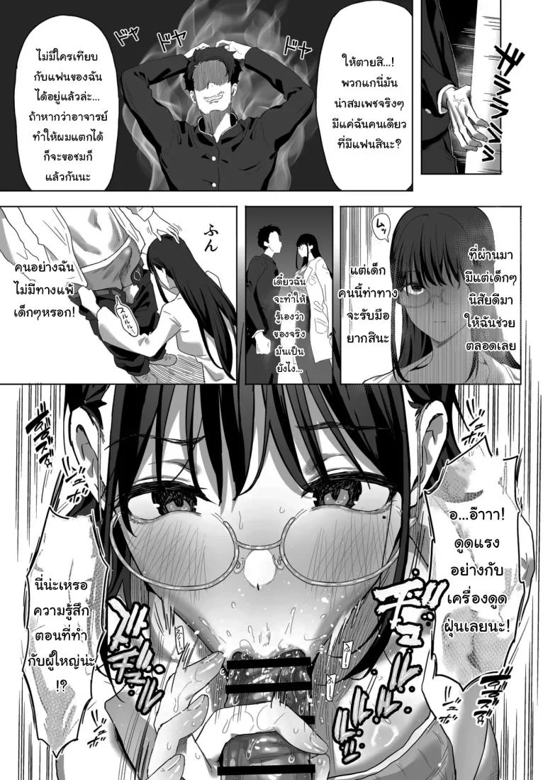อย่าเอาไปบอกใครนะ [Purumetal] หน้า 14