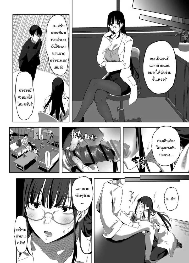อย่าเอาไปบอกใครนะ [Purumetal] หน้า 17