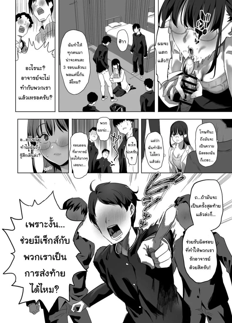 อย่าเอาไปบอกใครนะ [Purumetal] หน้า 25