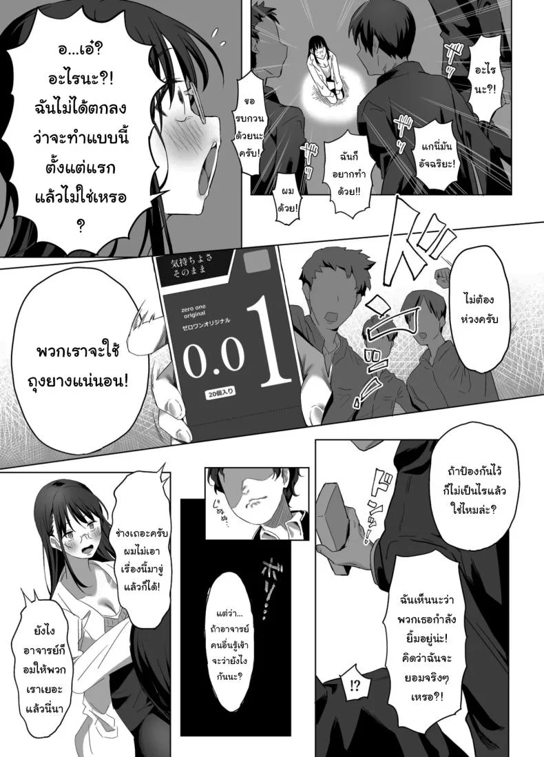 อย่าเอาไปบอกใครนะ [Purumetal] หน้า 26
