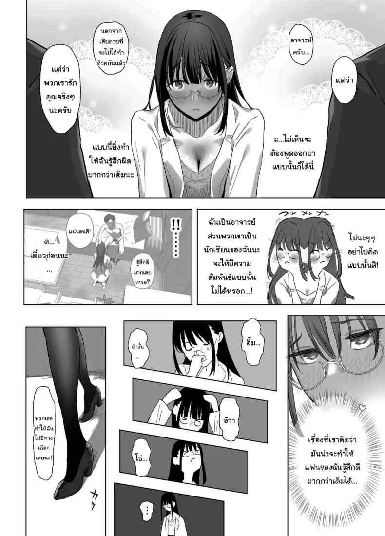 อย่าเอาไปบอกใครนะ [Purumetal] หน้า 27