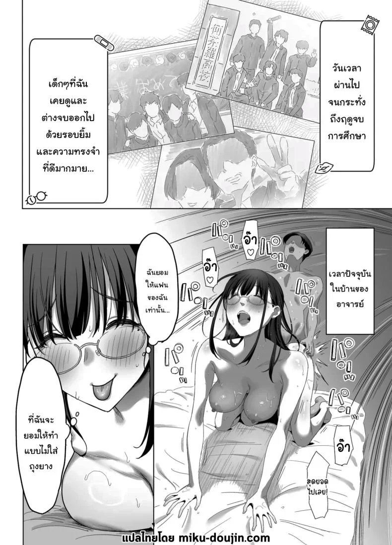 อย่าเอาไปบอกใครนะ [Purumetal] หน้า 45