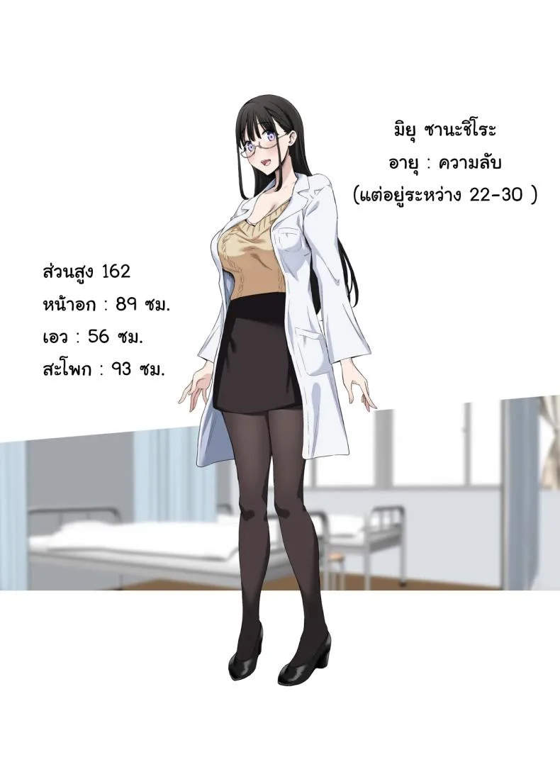 อย่าเอาไปบอกใครนะ [Purumetal] หน้า 47