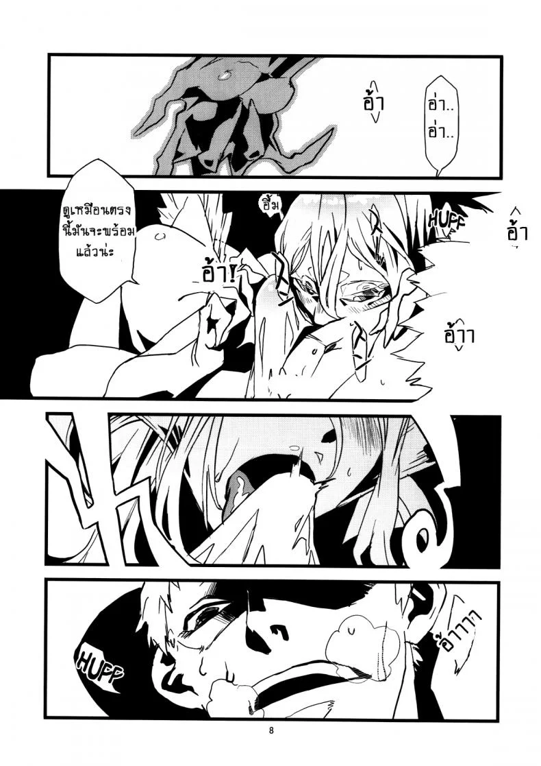 คู่กันแล้ว ไม่แคล้วกัน [Niku Drill (Toumasu)] Jingai Shunman 4 หน้า 9