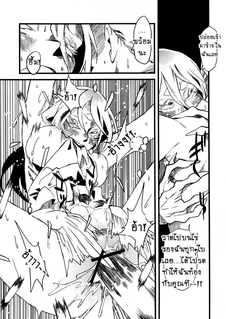 คู่กันแล้ว ไม่แคล้วกัน [Niku Drill (Toumasu)] Jingai Shunman 4 หน้า 28