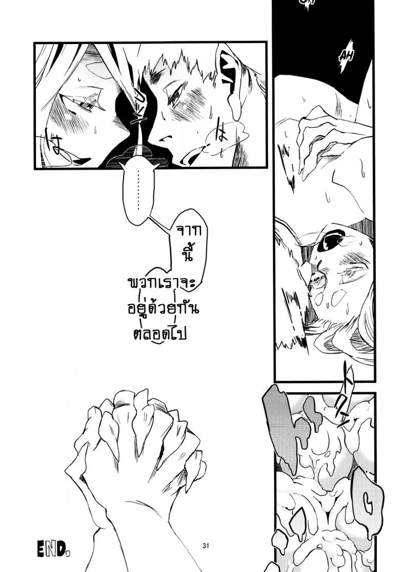 คู่กันแล้ว ไม่แคล้วกัน [Niku Drill (Toumasu)] Jingai Shunman 4 หน้า 32