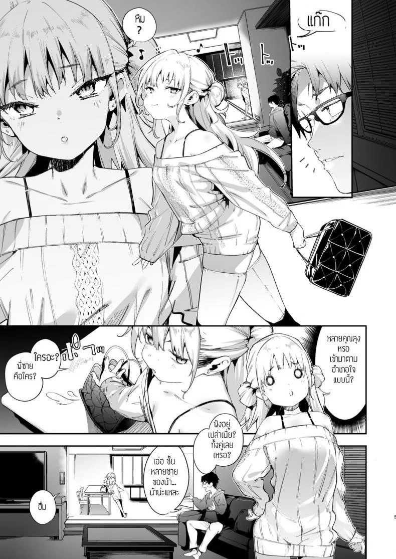 เป็นโลลิคอนไปซะแล้ว [Mochi-ya (Karoti)] Mesugaki Rina-chan หน้า 5