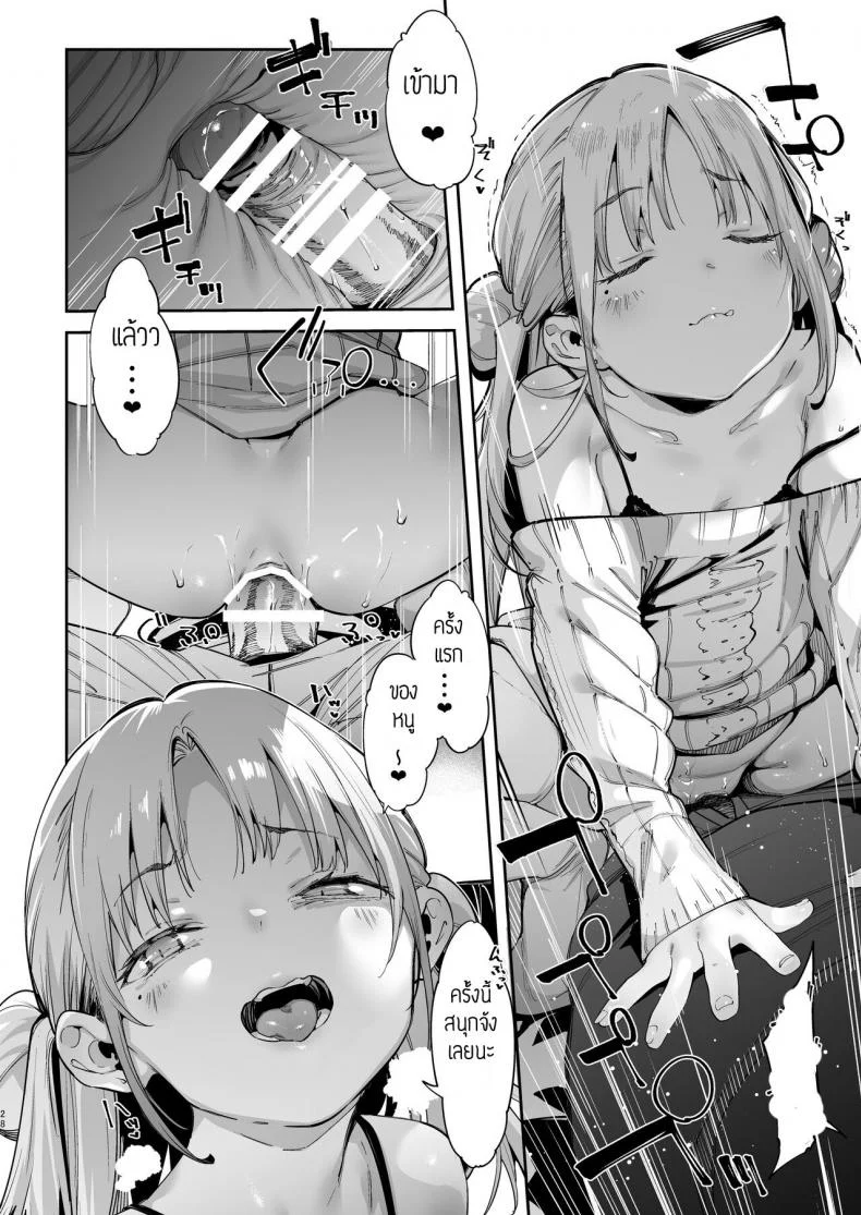 เป็นโลลิคอนไปซะแล้ว [Mochi-ya (Karoti)] Mesugaki Rina-chan หน้า 28