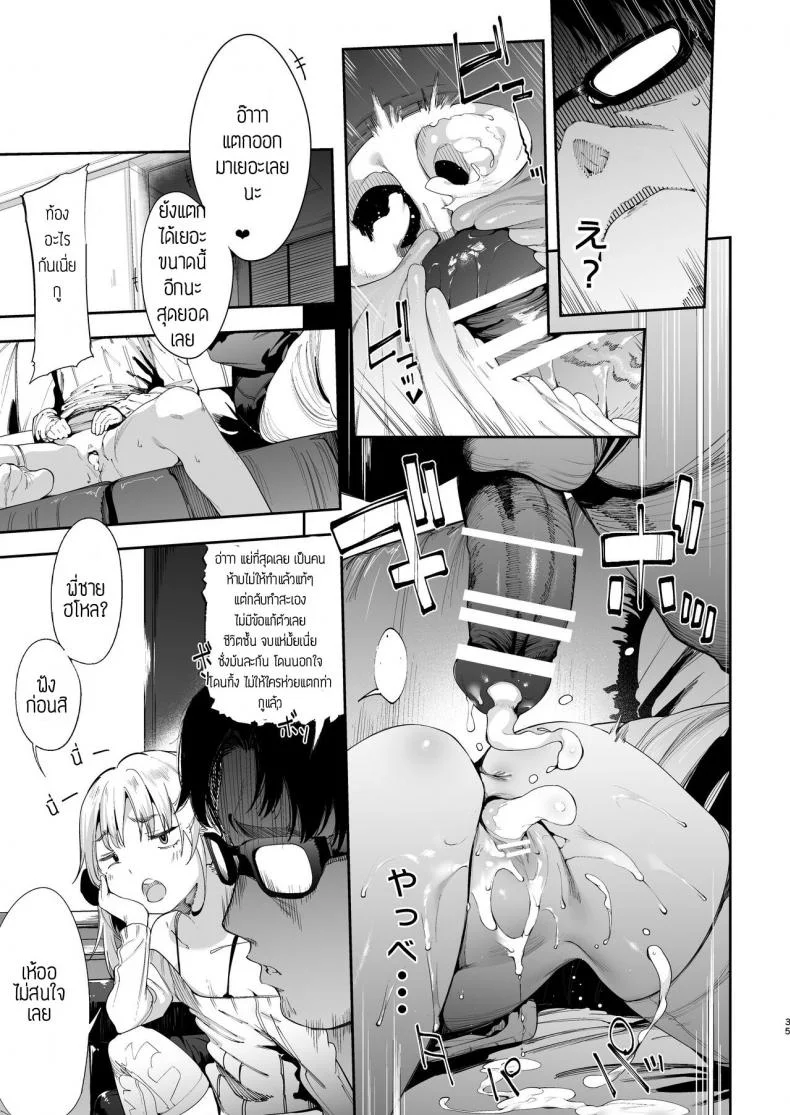 เป็นโลลิคอนไปซะแล้ว [Mochi-ya (Karoti)] Mesugaki Rina-chan หน้า 35