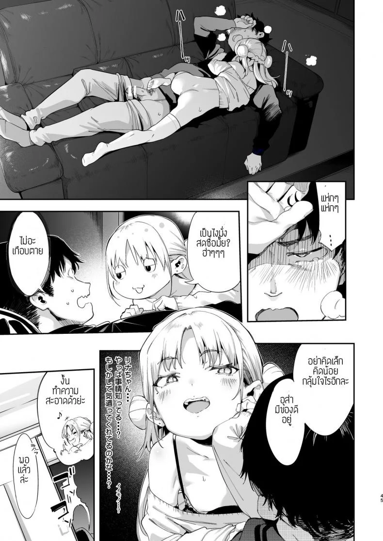 เป็นโลลิคอนไปซะแล้ว [Mochi-ya (Karoti)] Mesugaki Rina-chan หน้า 45