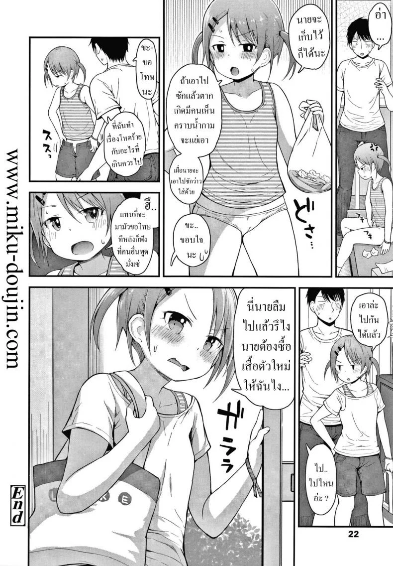 หัวแข็งไปนิด แต่ก็น่ารัก [Fujisaka Lyric] Hankouki demo Kawaii She's Cute Even In Her Rebellious-Phase (Waruiko ni Nacchatta ) หน้า 20