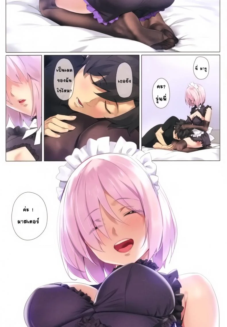 ได้ทุกอย่างในวันเกิด (C96) [OrangeMaru (YD)] Chaldea Maid #Mash (Fate/Grand Order) หน้า 16