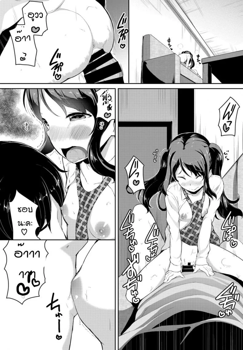 เด็กข้างบ้าน พยายามเข้า! [Inago] Oshikoke onahole หน้า 14