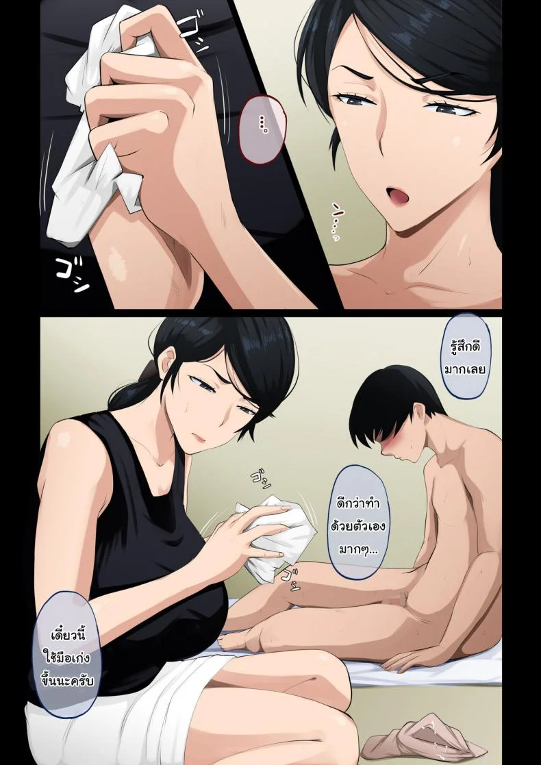 รู้ใช่ไหมขัดขืนจะเป็นยังไง [Daidai Shikibu] หน้า 11