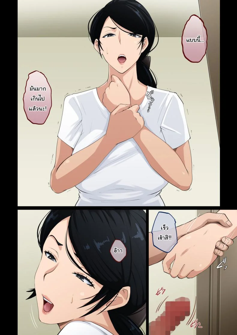 รู้ใช่ไหมขัดขืนจะเป็นยังไง [Daidai Shikibu] หน้า 15