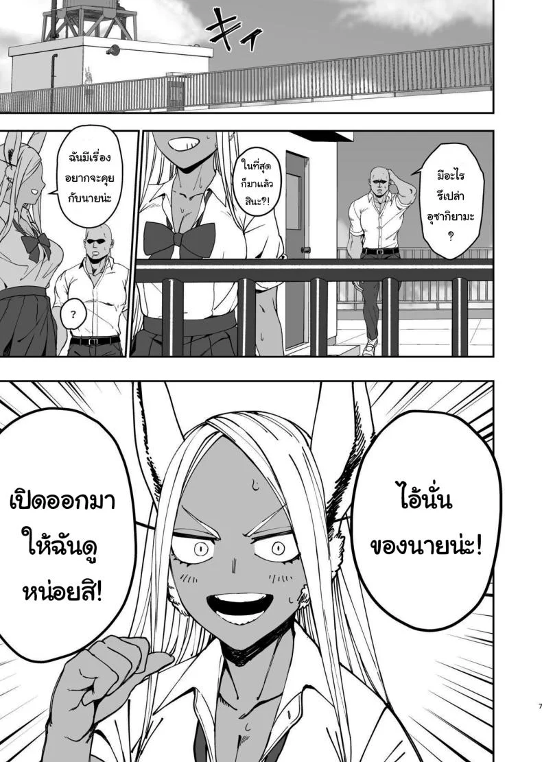 ฝึกให้นายกลายเป็นฮีโร่ [LOFLAT (Prime)] JK Mirko's Secret Training (My Hero Academia) หน้า 4