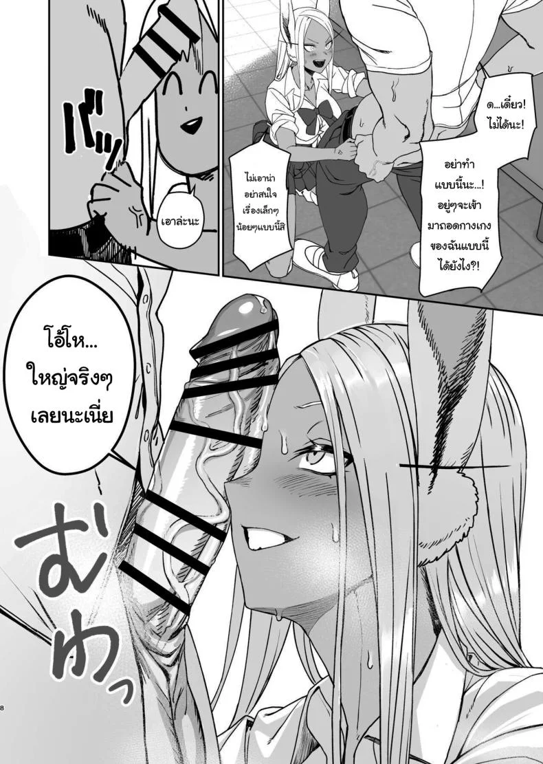 ฝึกให้นายกลายเป็นฮีโร่ [LOFLAT (Prime)] JK Mirko's Secret Training (My Hero Academia) หน้า 5
