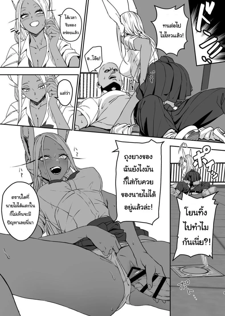 ฝึกให้นายกลายเป็นฮีโร่ [LOFLAT (Prime)] JK Mirko's Secret Training (My Hero Academia) หน้า 6