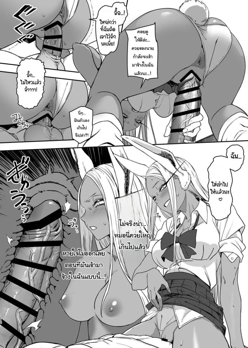 ฝึกให้นายกลายเป็นฮีโร่ [LOFLAT (Prime)] JK Mirko's Secret Training (My Hero Academia) หน้า 7